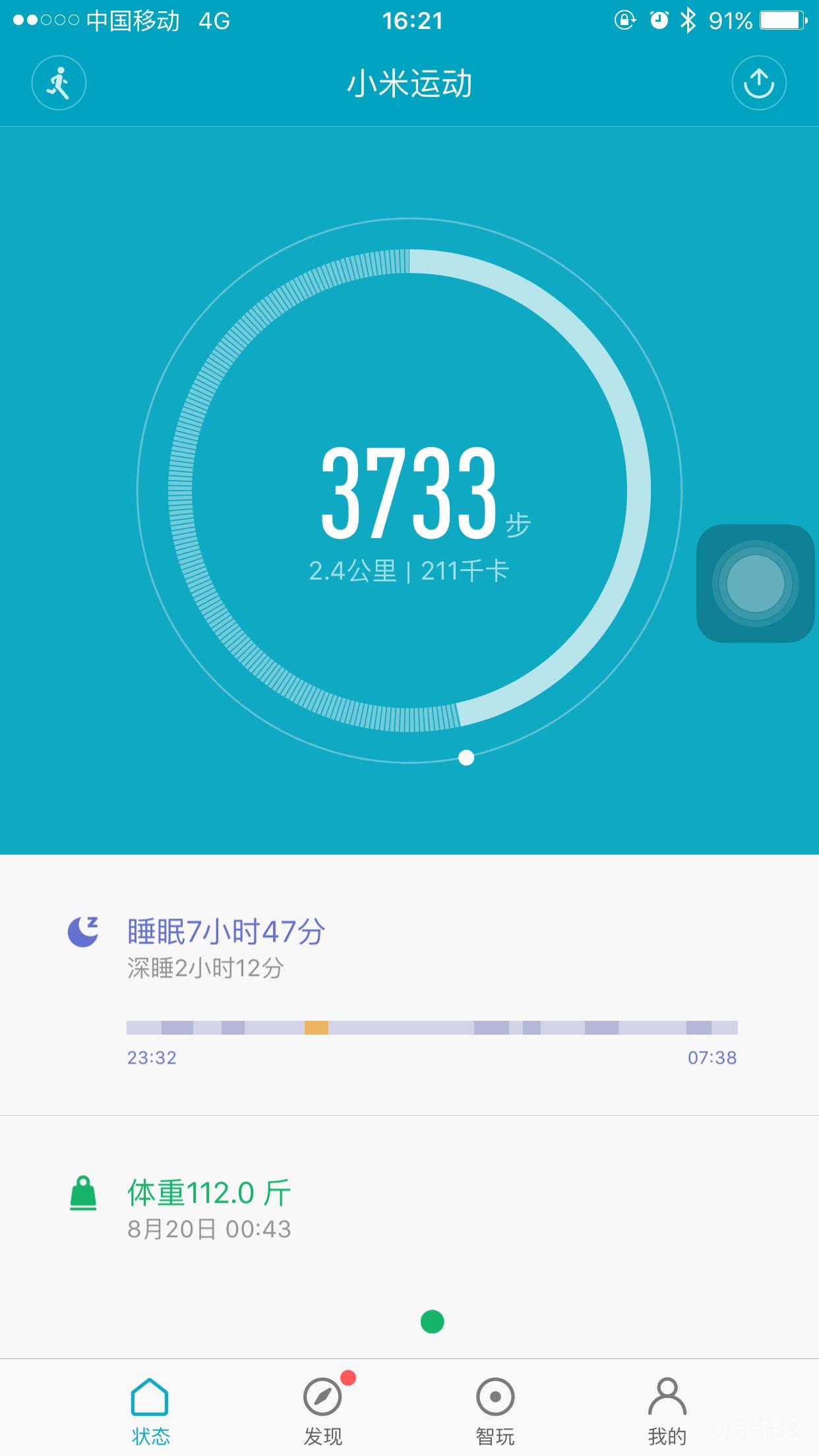 小米运动和苹果健康APP数据怎么不同步?