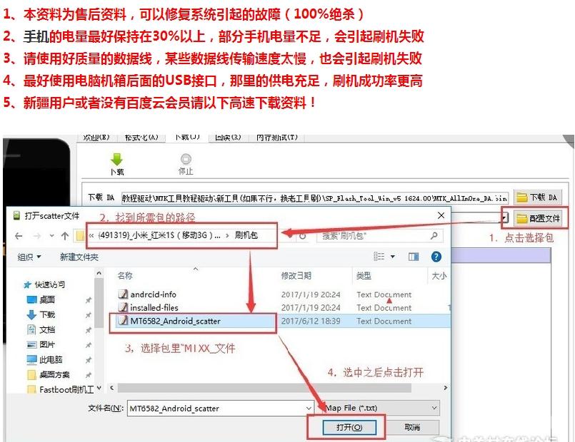 红米note账户密码怎么解锁 破解激活设备 联通