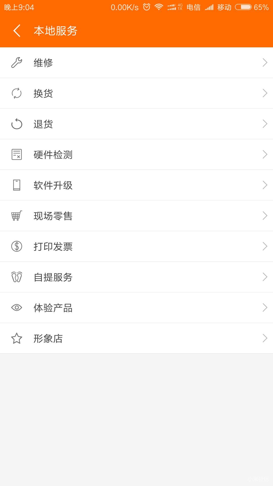 小米note顶配版,电池和主板的连接线断了,修需