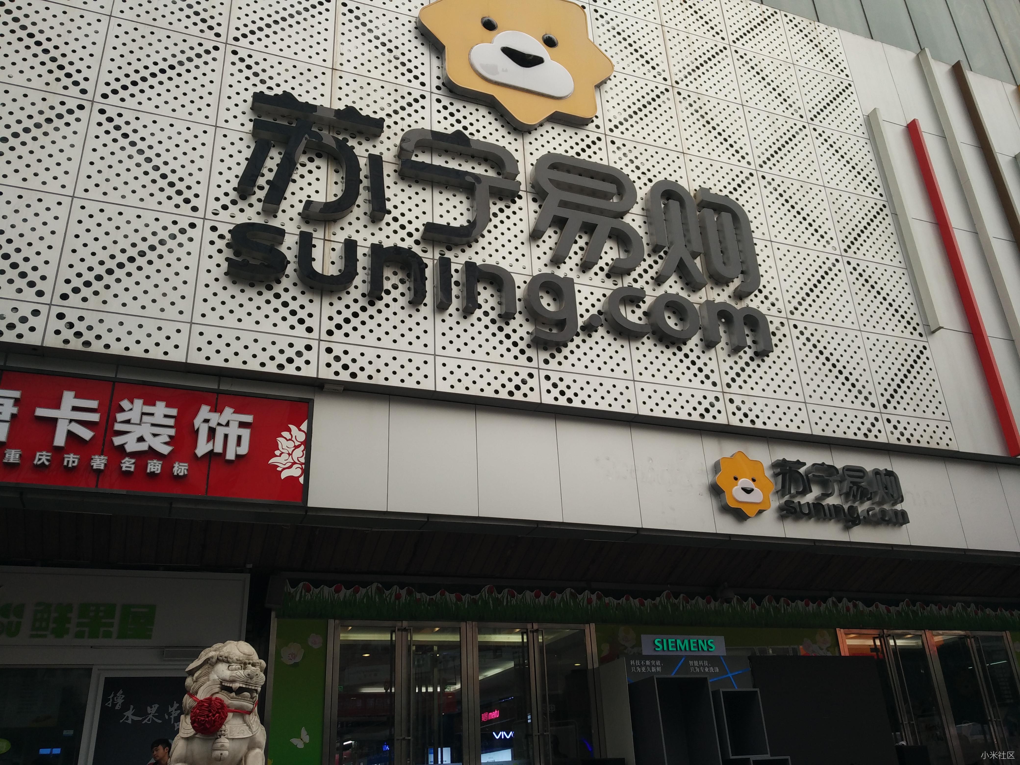 3.4小米重庆同城会苏宁超品日新品品鉴会