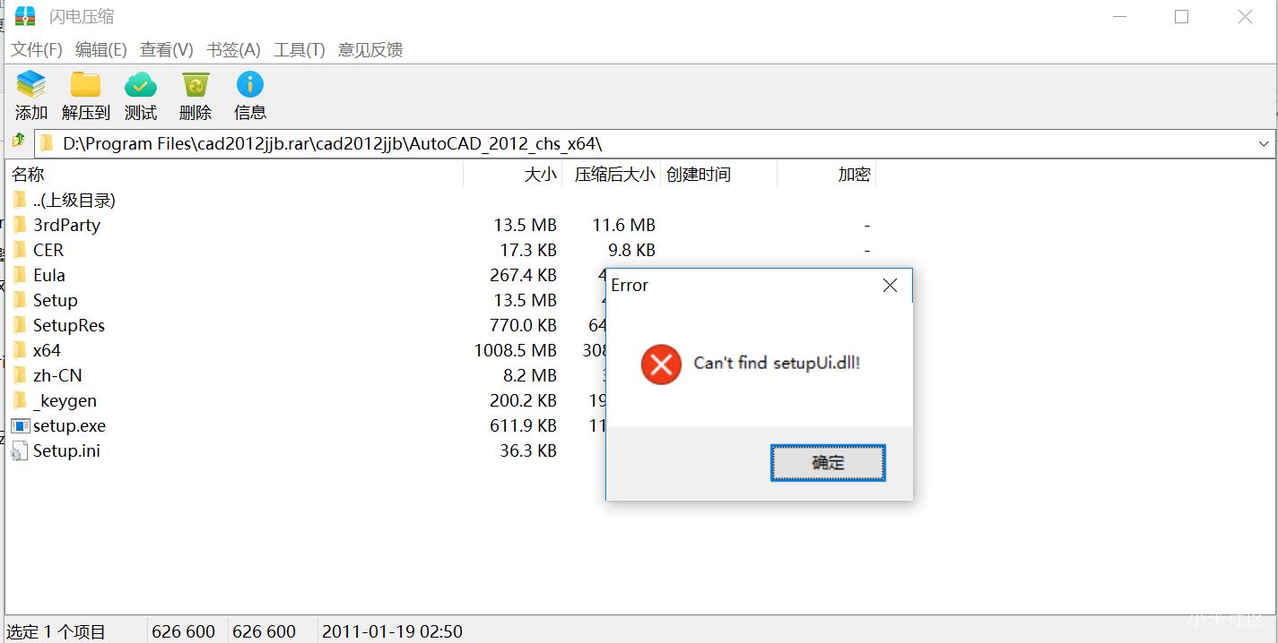 小米笔记本不能安装CAD