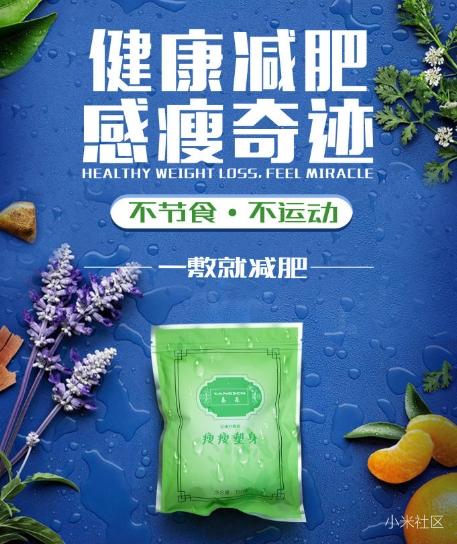 养森瘦身包的【副作用】危害【记者曝光】