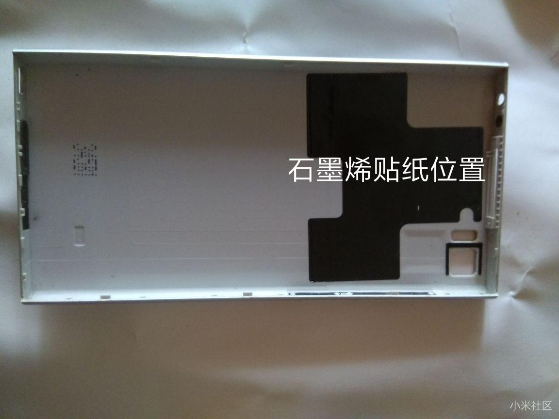 小米手机石墨烯散热解密。