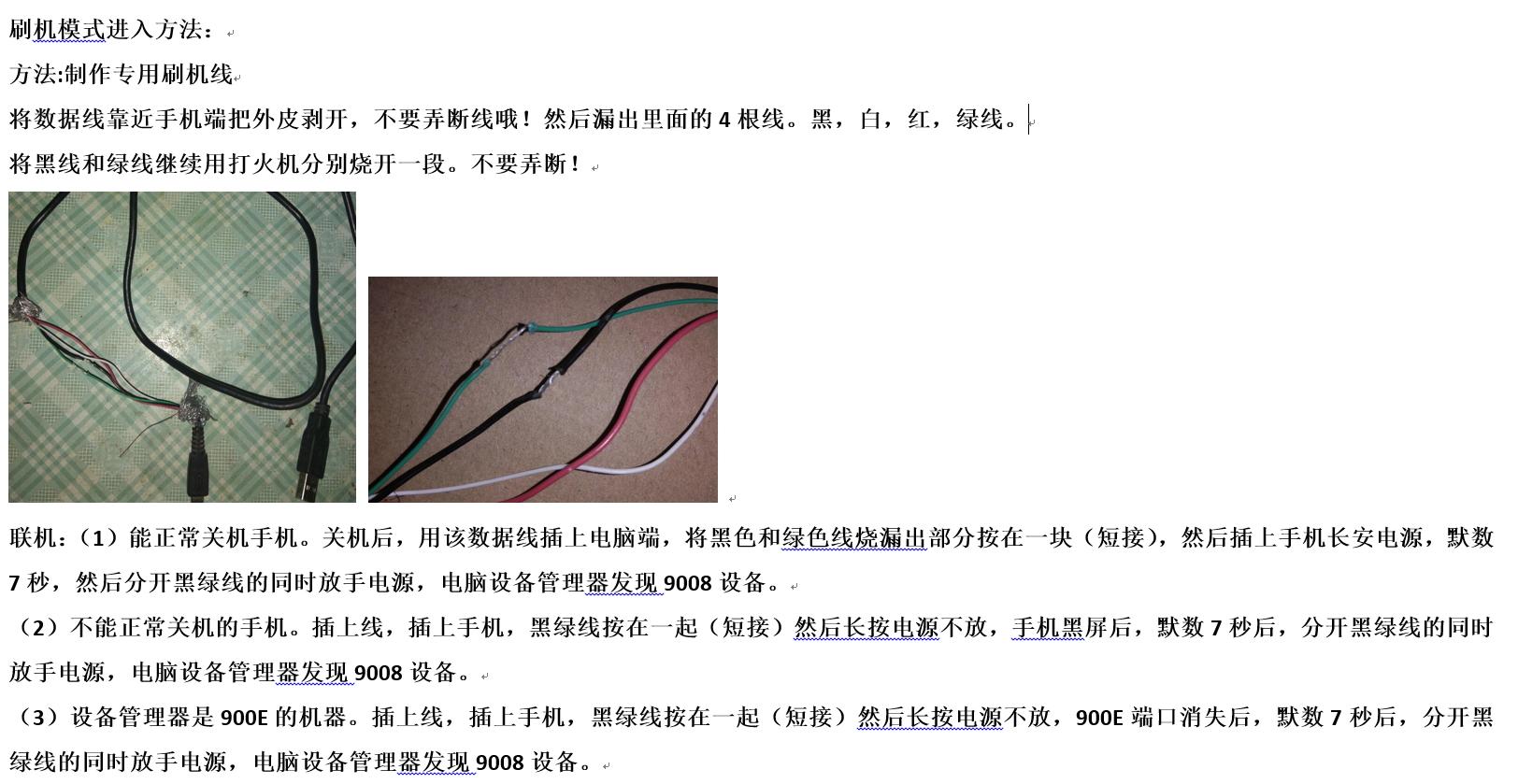 小米MAX线刷包 刷机解锁救砖 解决定屏重启 解