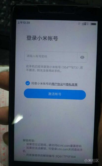 小米红米账户锁救砖线刷教程激活设备锁救砖方