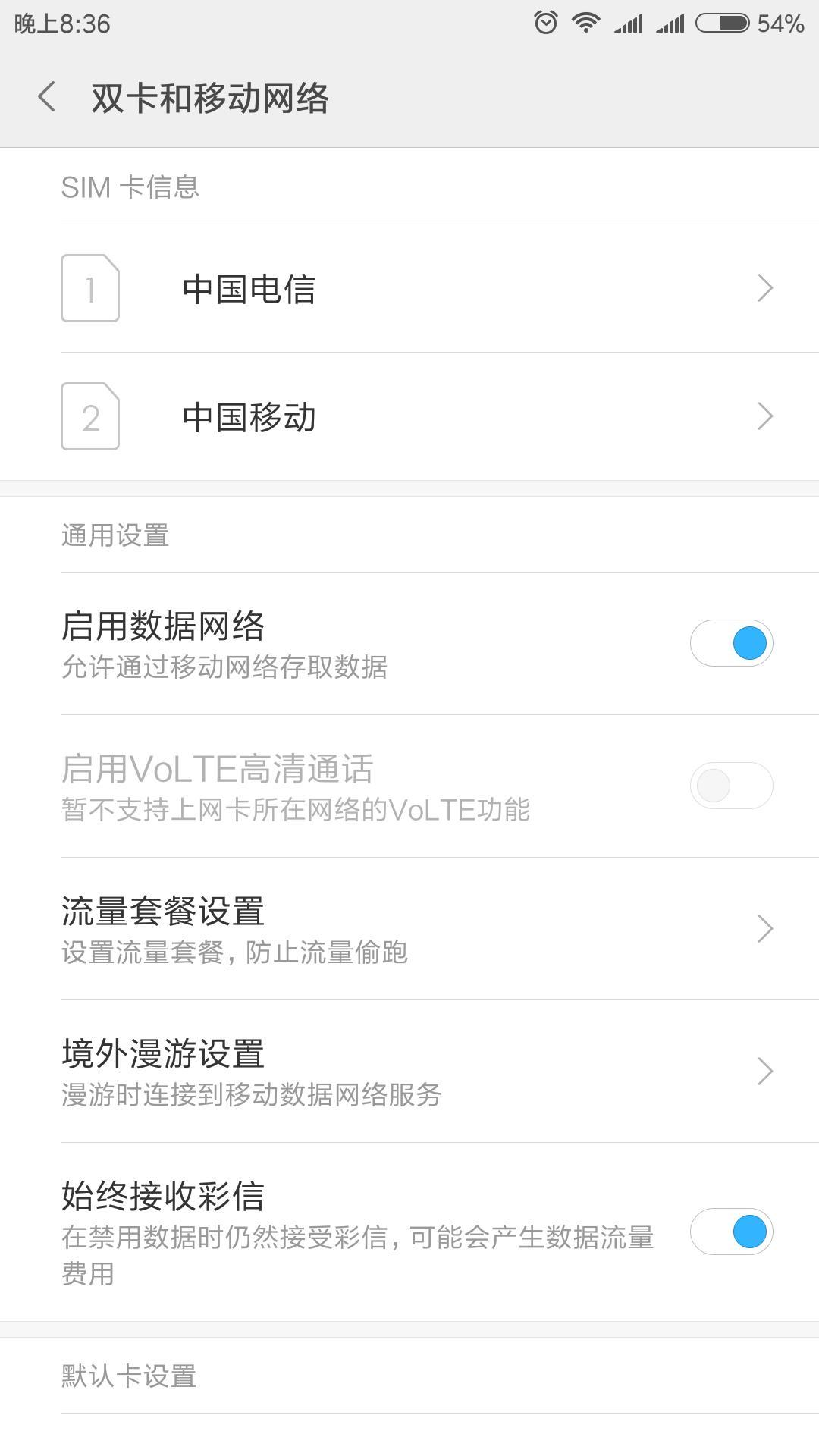小米5x支持电信volte吗?