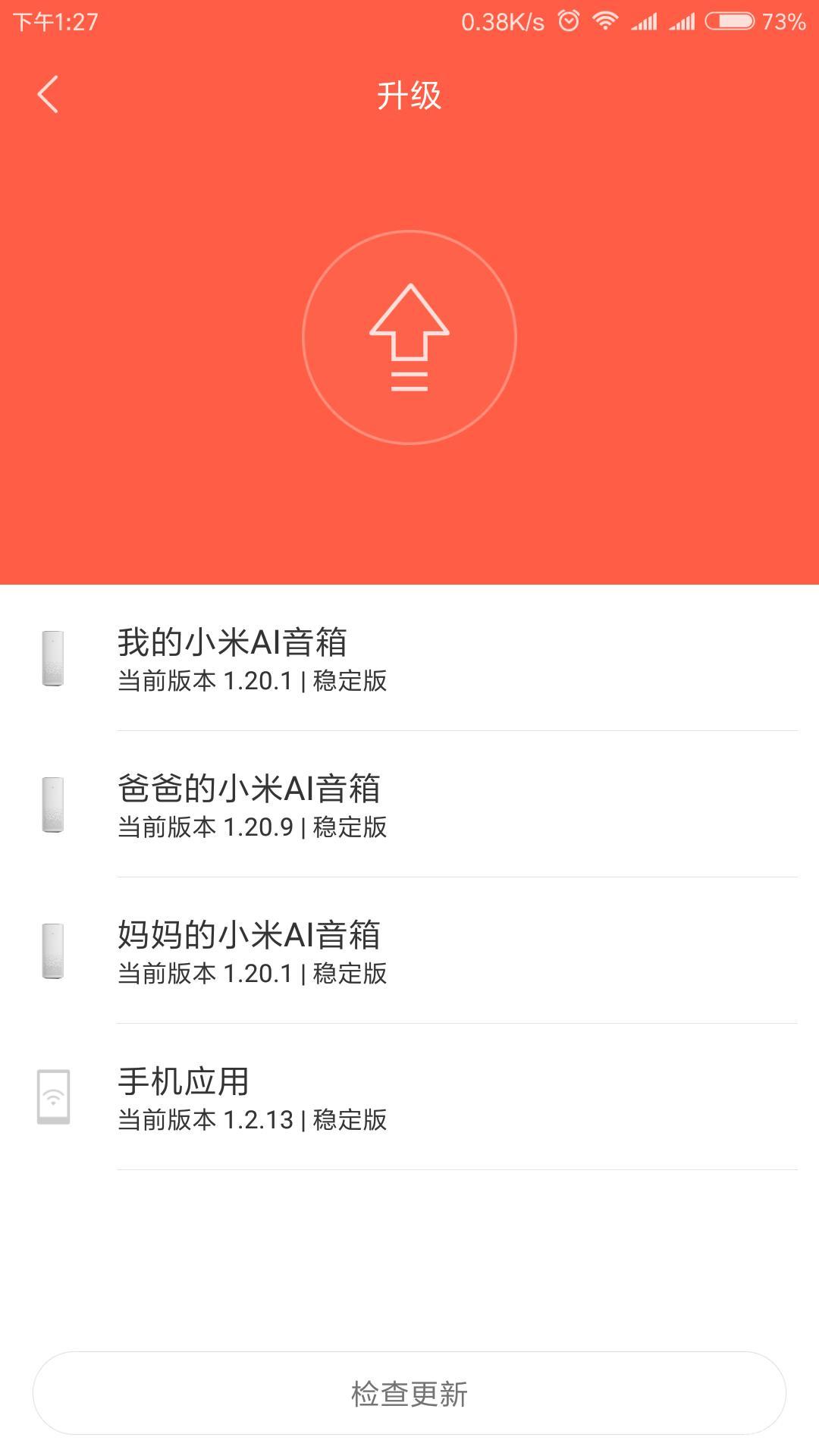 小米AI音响QQ音乐每天要登录几次?