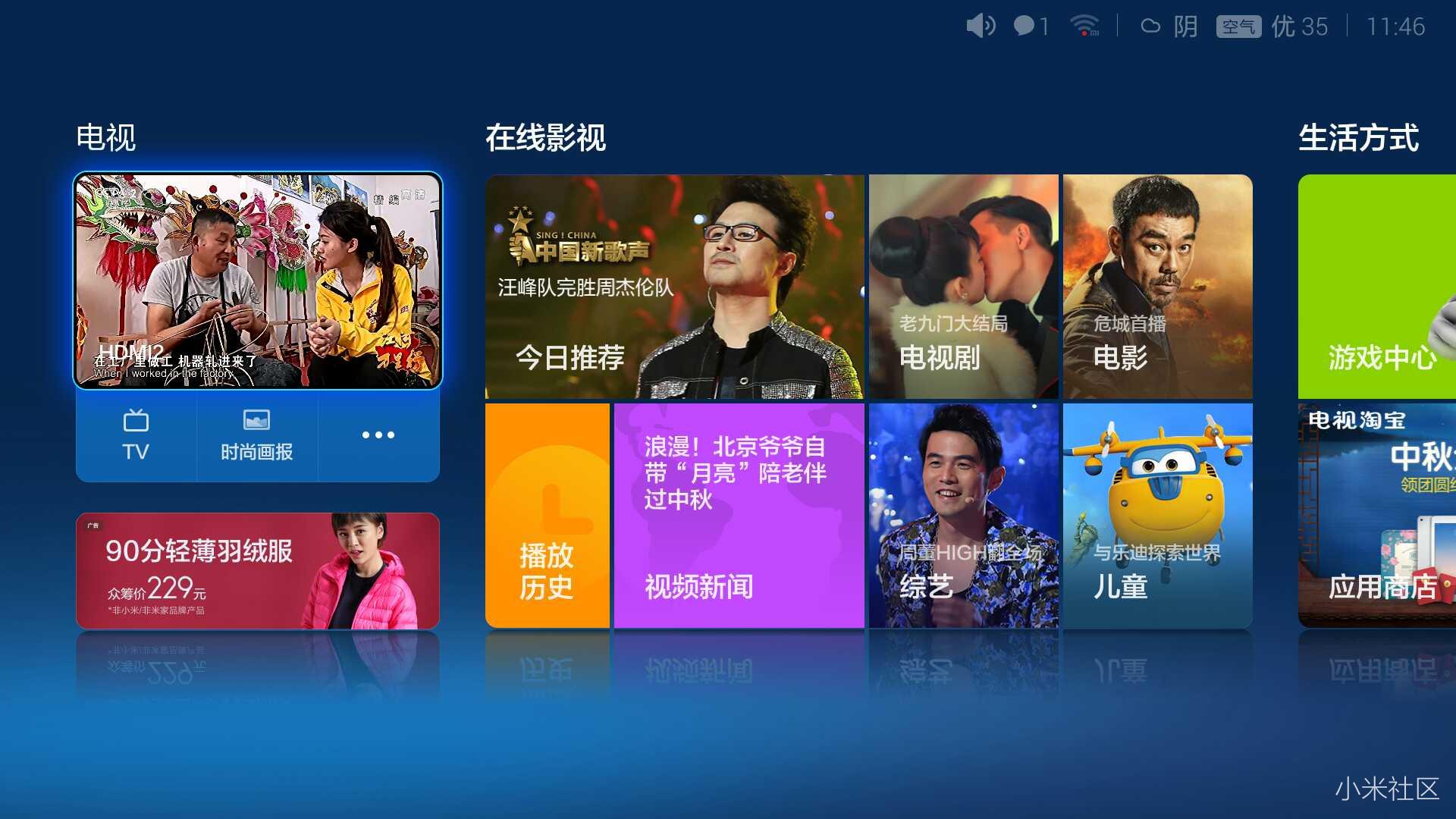 投屏神器截不了有线电视画面,截了个黑屏