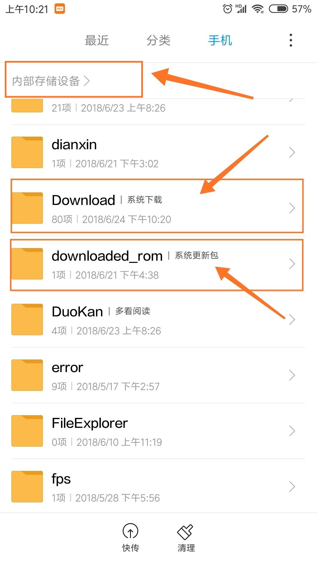 小米5稳定版卡刷升级到MIUI10开发版方法