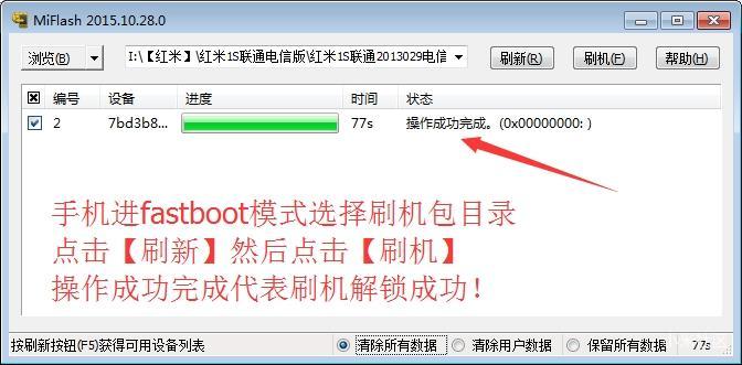 强制解除小米账号锁定如何跳过小米账号激活捡