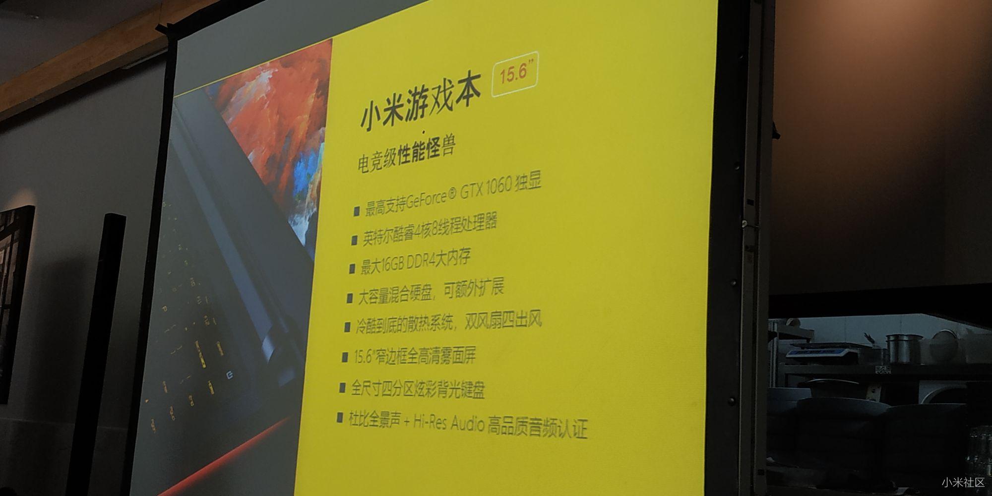 不一样的视界杯小米游戏本&NVIDIA粉丝趴活