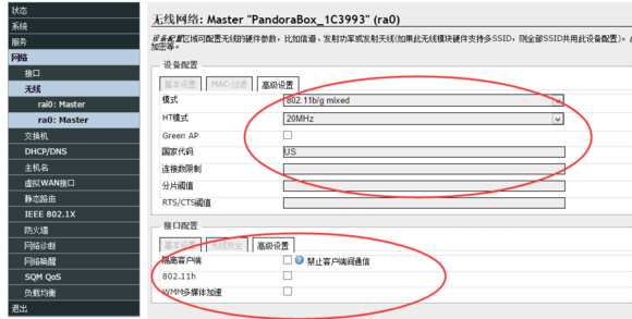 【数字帝】小米路由mini刷 pandorabox openw