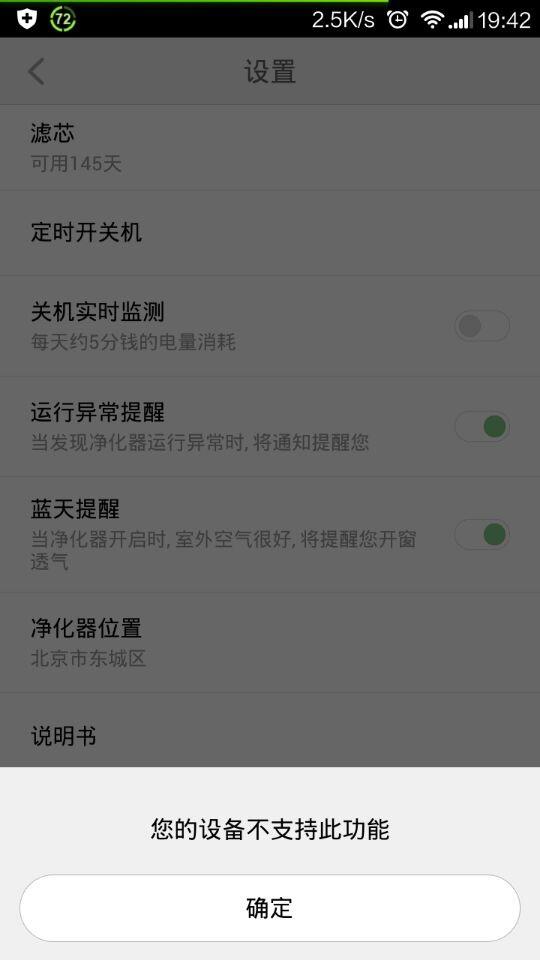 关机实时监测怎么开启啊?