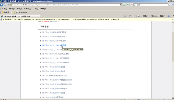 小米电视连不上网,TPLINK路由器的升级办法!