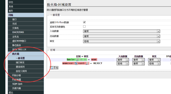 【数字帝】小米路由mini刷 pandorabox openw