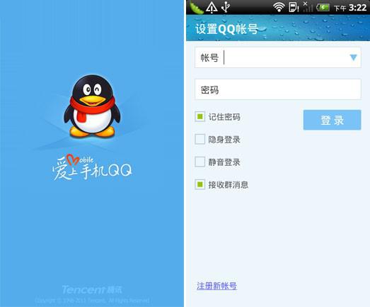 qq登录网页手机版 zcqqcom_手机网页版qq登录_qq手机助手网页版登录