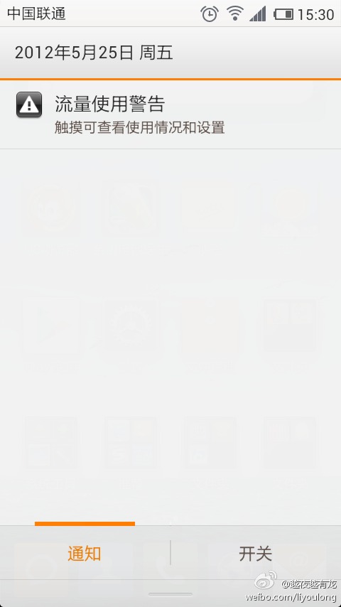 关闭移动流量提醒短信