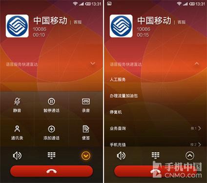 小米4拨打网络运营商客服电话获得服务的步骤