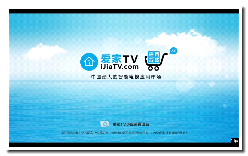 小米盒子用户评测爱家TV应用市场,路漫漫其修