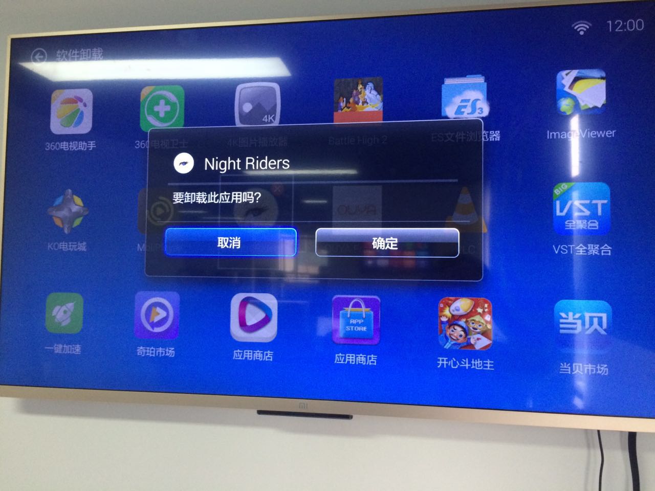 40寸小米电视2管理第三方应用教程