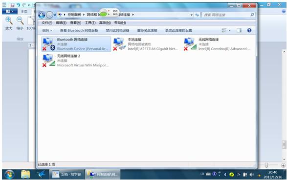 手机蓝牙共享网络车载_手机蓝牙共享网络_通过手机蓝牙共享网络