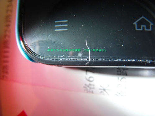 小米屏幕与边框存在缝隙问题(上下两端)