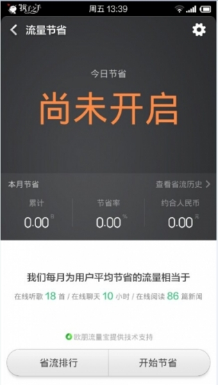 小米红米刷机包 移动版 MIUI V6风 MI-Tools修复