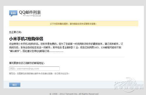 小米官网只能用电脑抢购吗_小米2抢购_小米六只能抢购吗