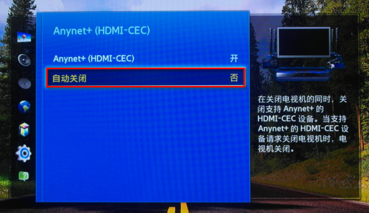 小米盒子支持HDMI-CEC简化控制操作