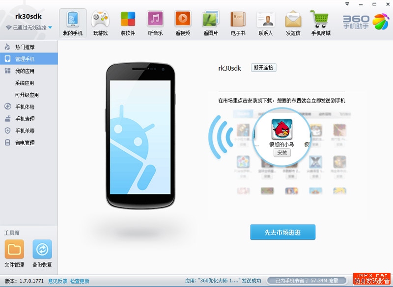 与小米PK,RK3066双核盒子 AP10详细评测2,让