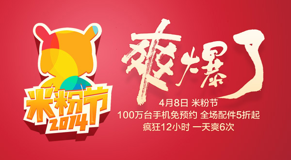 3,希望对小伙伴们有一定的帮助;    4,提前预祝小米节