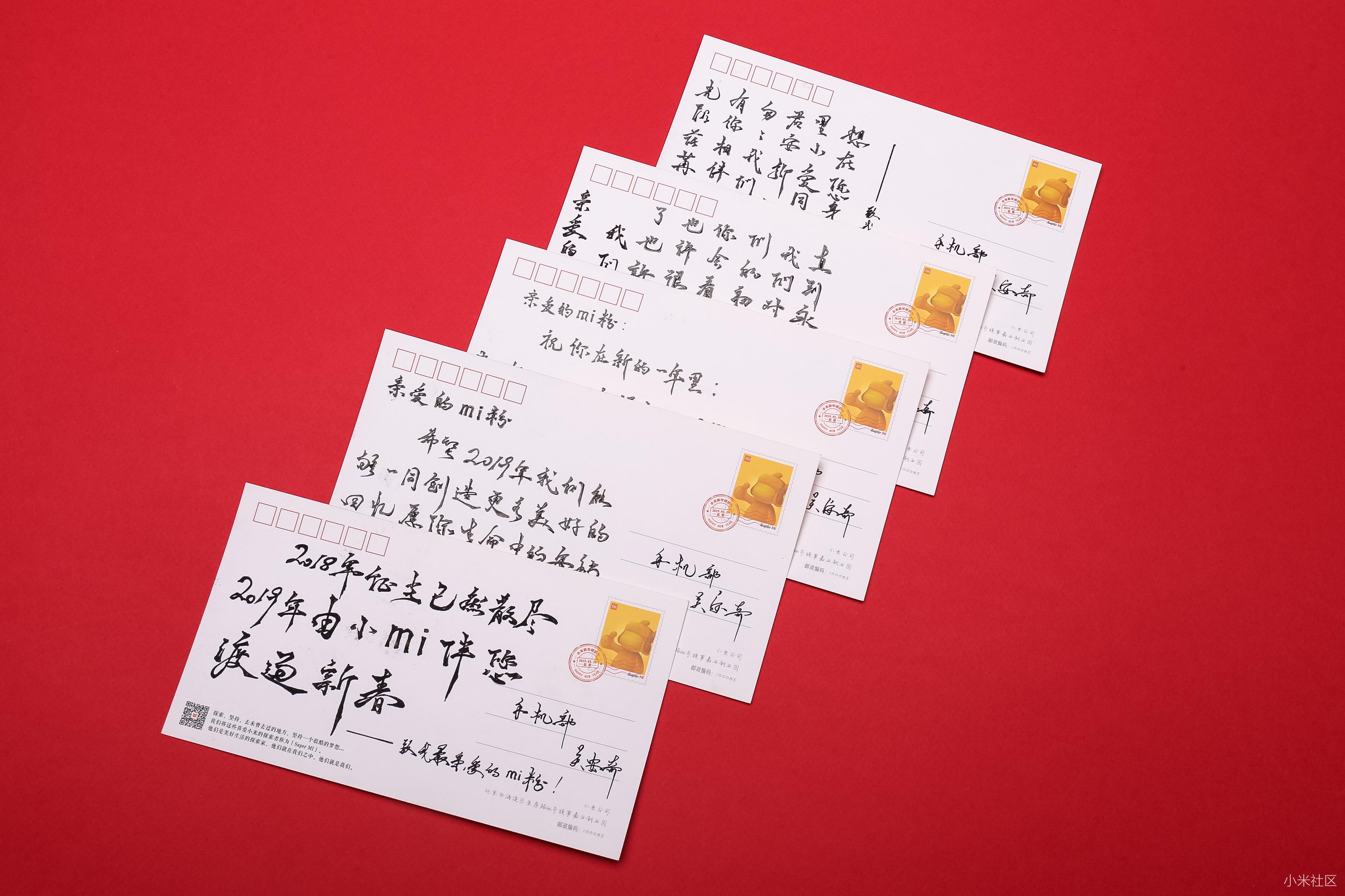 2019小米新年明信片已启动,小米人手写祝福有彩蛋!