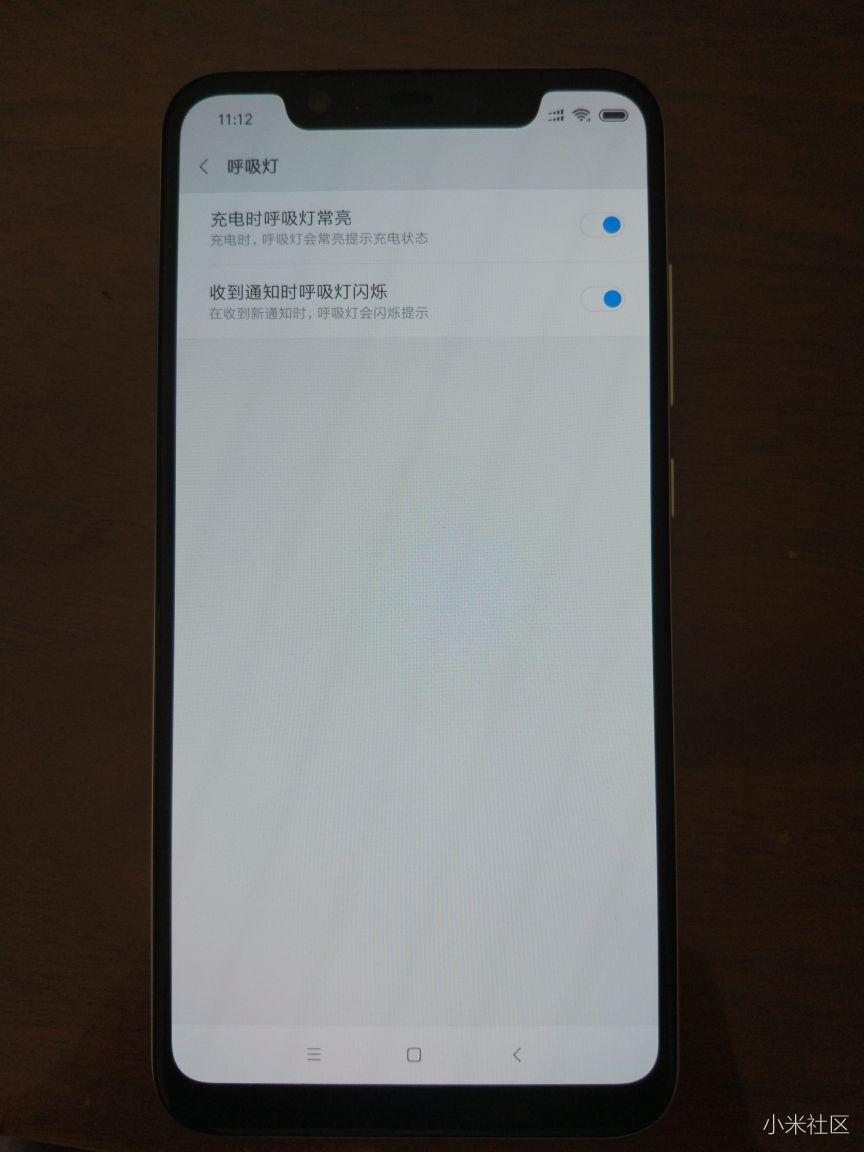 小米8呼吸灯颜色