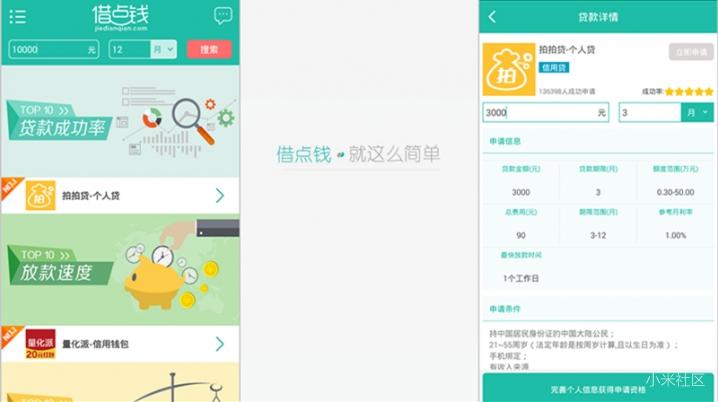 这几款送钱APP你都用了吗?_科技快讯