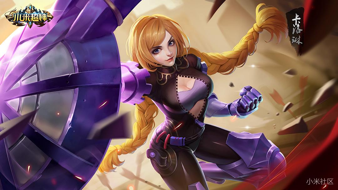 [公告&活动] 【正式服】《小米超神》正式服4月20日更新公告