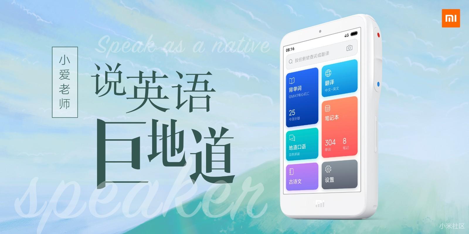 小米米家智能生活新品发布会新品总汇 19
