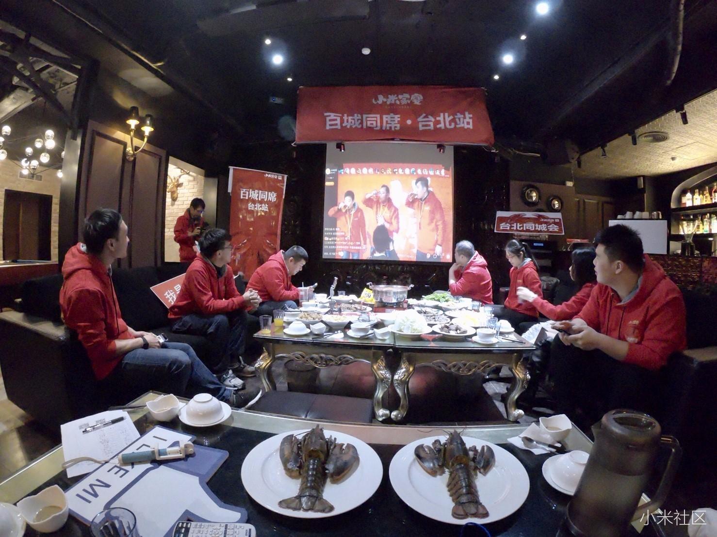 2017 12 29 小米家宴百城同席 台北分会场