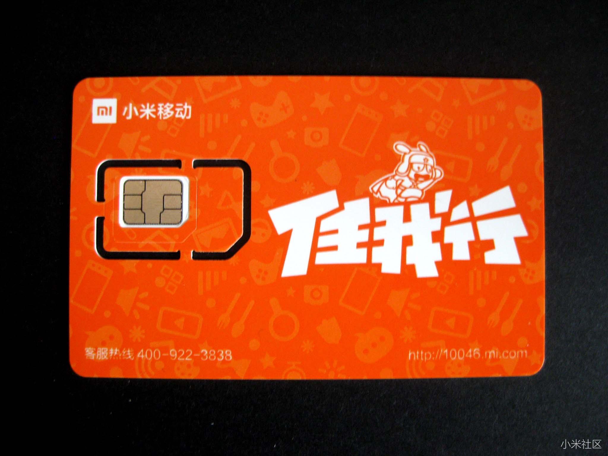 小米电话卡可以注册抖音吗安全吗