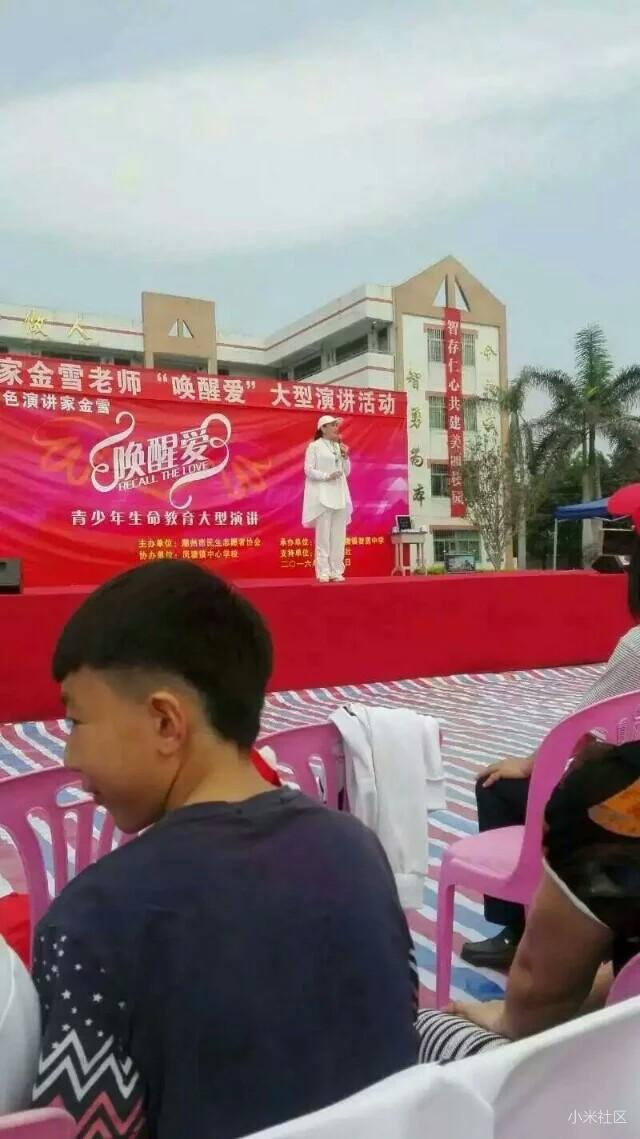协会协办单位:凤塘镇中心学校承办单位:潮安区凤塘镇智勇中学支持单位