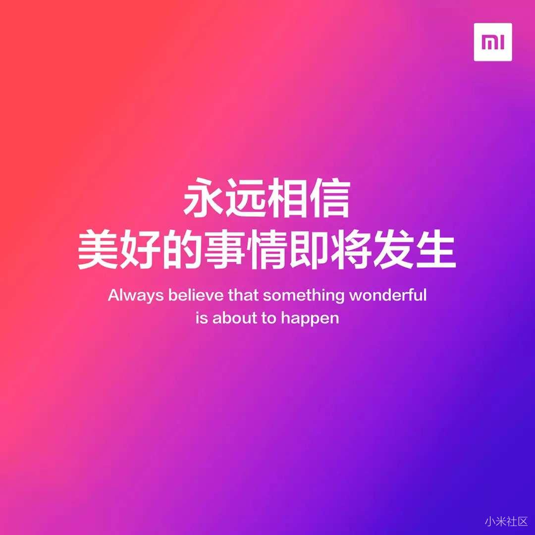 【已开奖】借楼调查:大家对新的红米旗舰有啥期待?