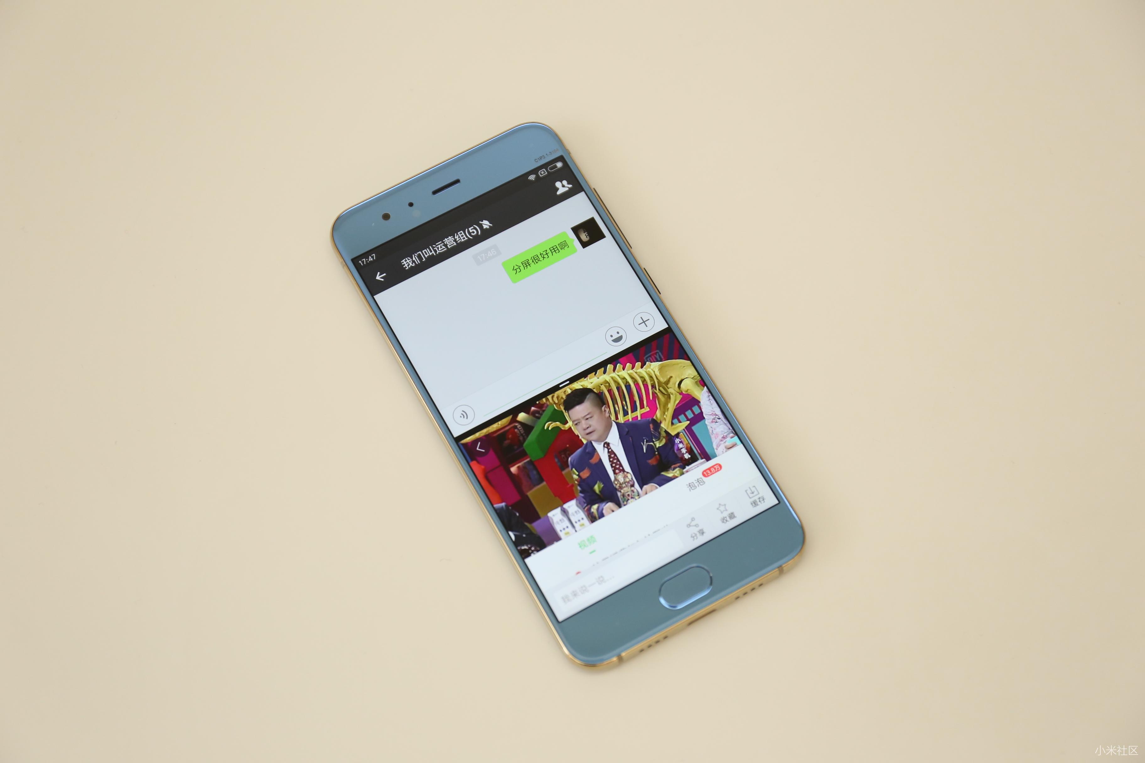 小米学院小米6实测教你如何1分钟实现手机分屏功能