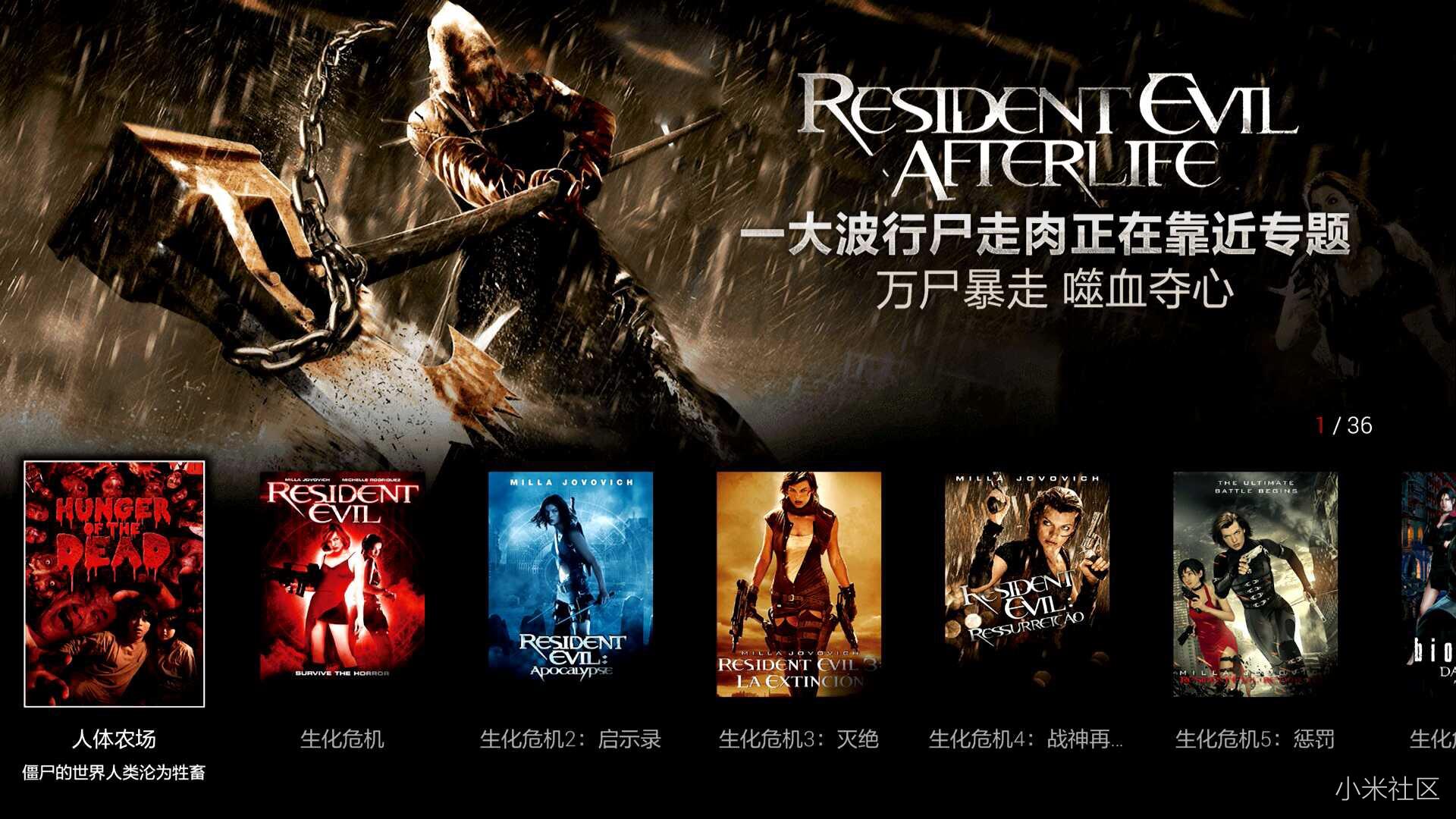 收录了包括人体农场,生化危机,全集,死亡之雪,死亡岛僵尸崛起等等36部