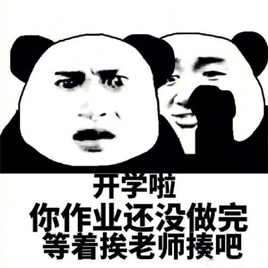 已开奖互动有礼那些年我们一起写过的暑假作业