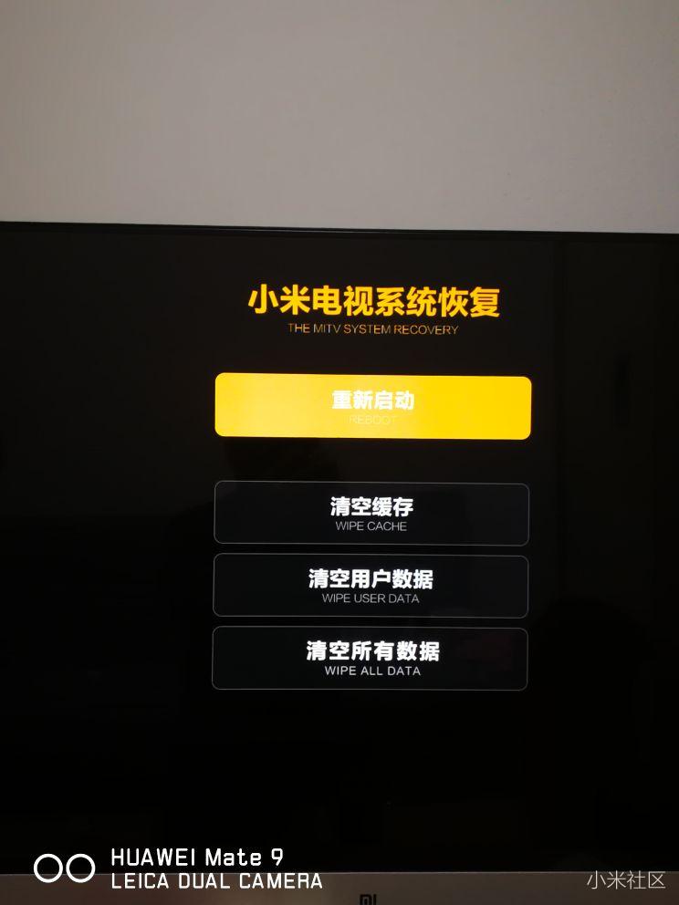 小米电视开机注册验证码错误