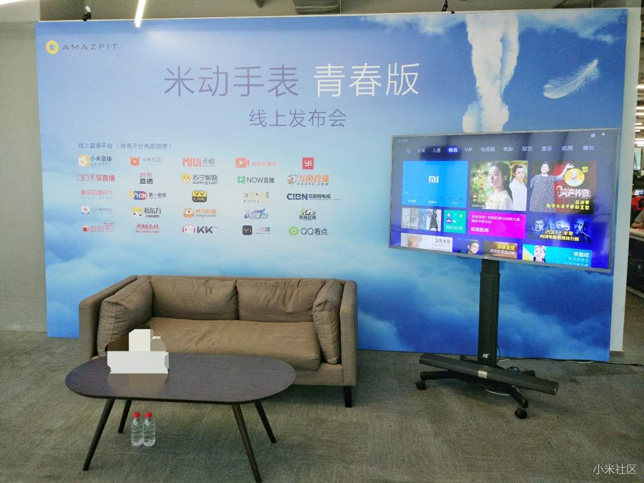 【直播回顾】轻春长驻,米动手表青春版线上发布会